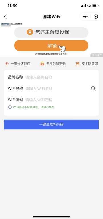 微信截图_20231028103928.png